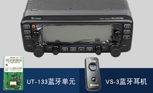 ICOM藍(lán)牙對講機(jī)耳機(jī)對講機(jī)